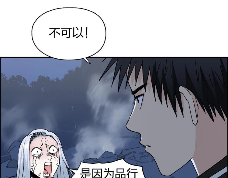 第133话 正版天雷决！106