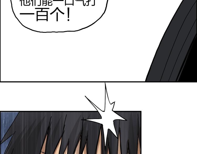 第201话 真视之拳警告55