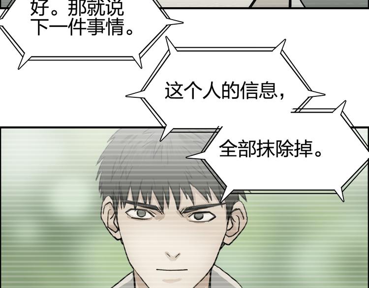 第72话 退赛？54
