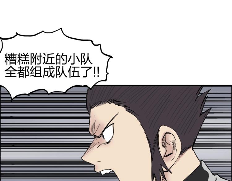 第238话 和谐友爱的旅程82