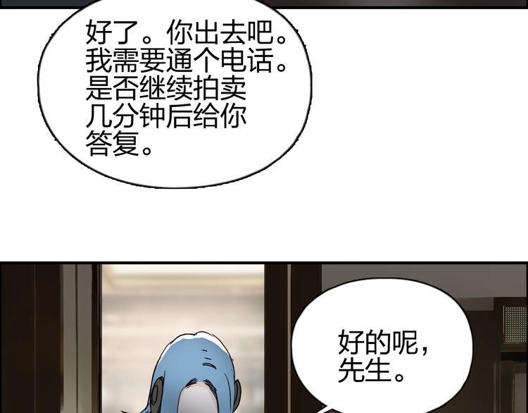 第140话 拍卖会之狼92