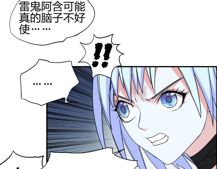 第136话 雷鬼族的真身51