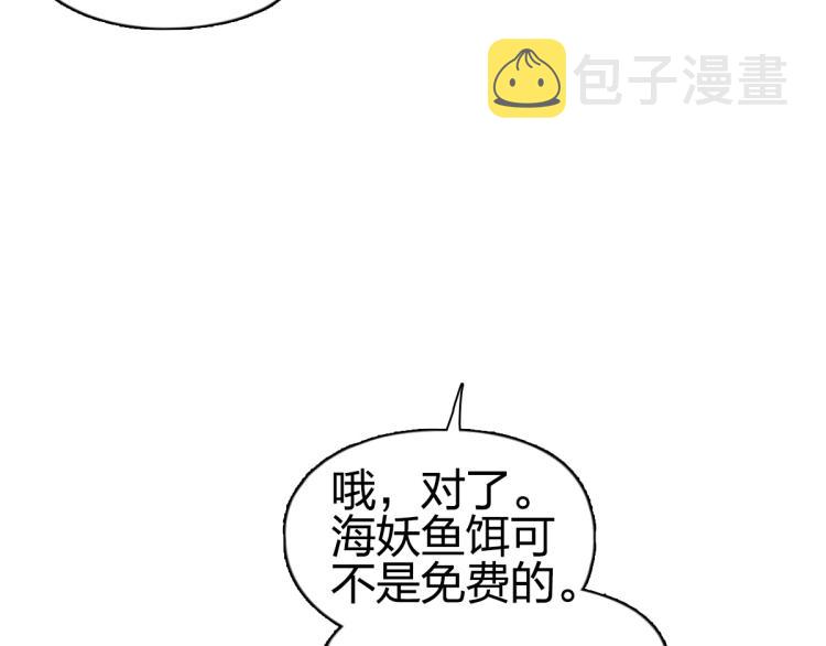 第238话 和谐友爱的旅程173