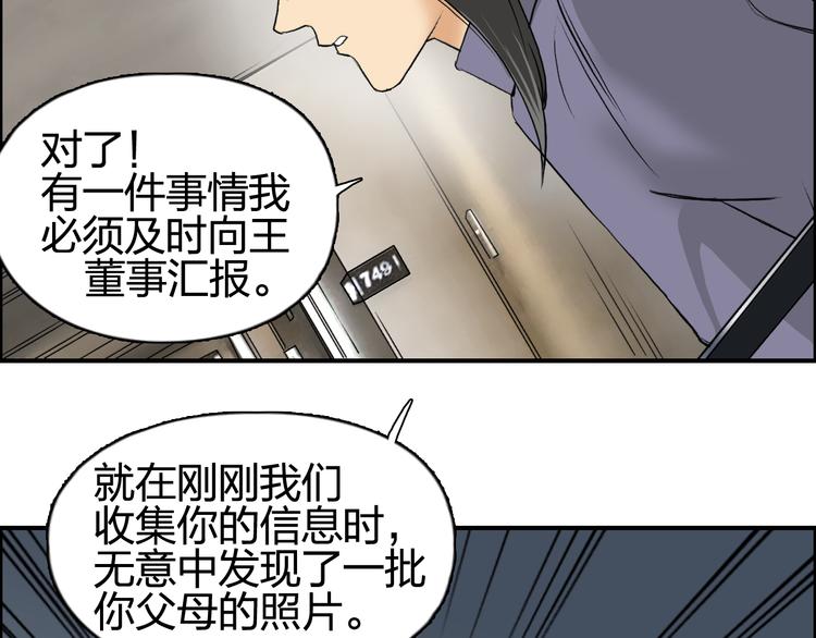 第77话 公平交易60