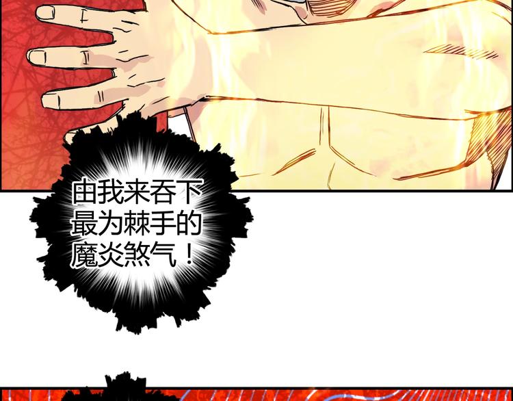 第154话 魂斗炼狱38