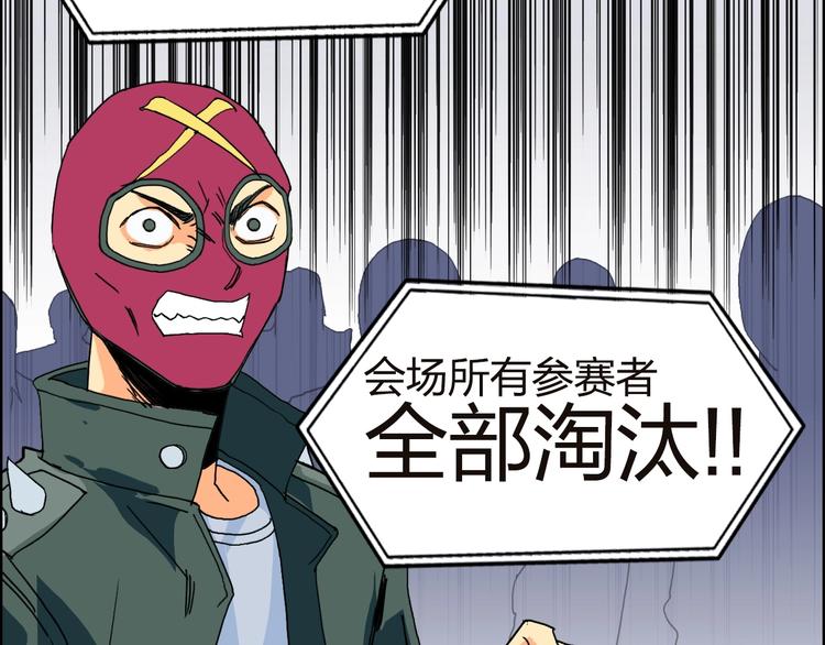 第141话 神位争霸赛106