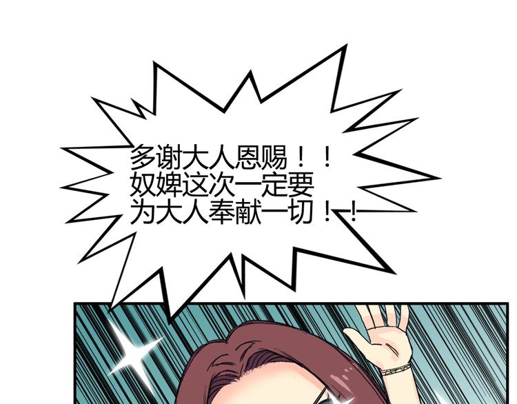 第129话 友好和平队94