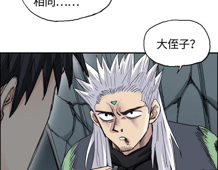 第217话 你们身子有点虚13