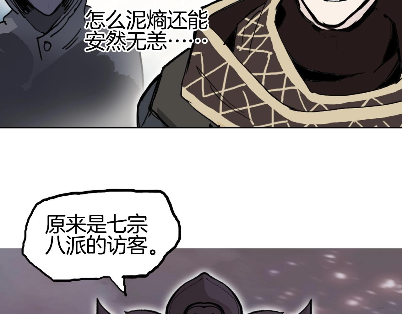 第292话 激战孽海宗145