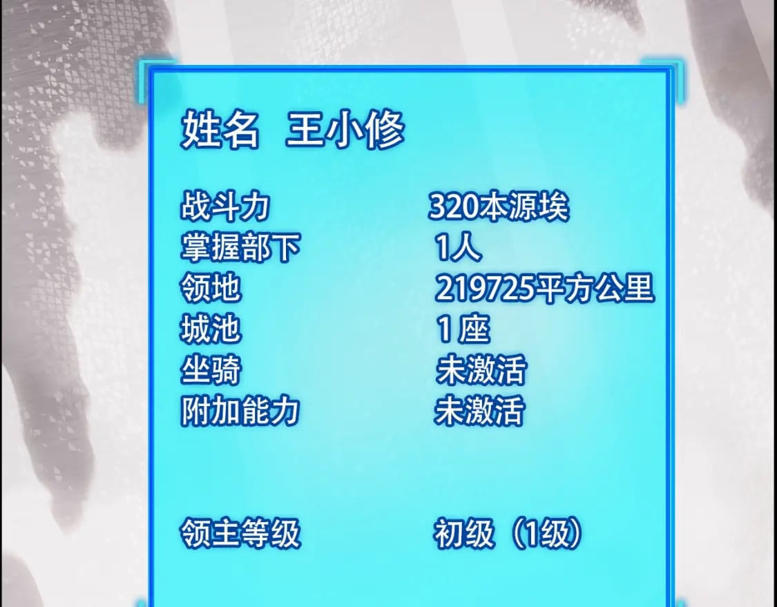 第315话 无尽界碑89