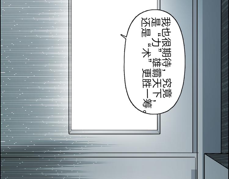 第24话 初战符法42