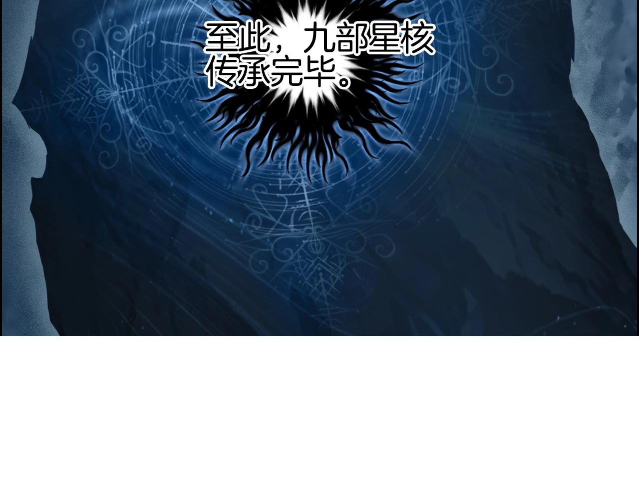 第287话 真星之心40