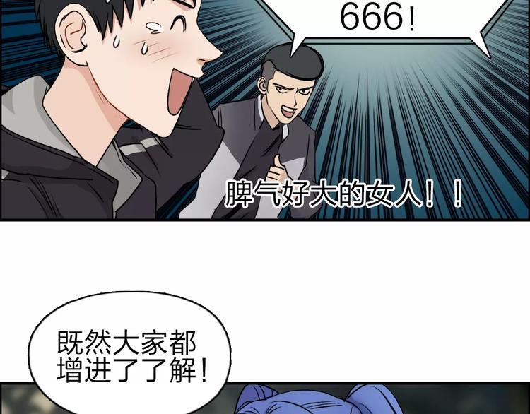 第49话 最弱队长49