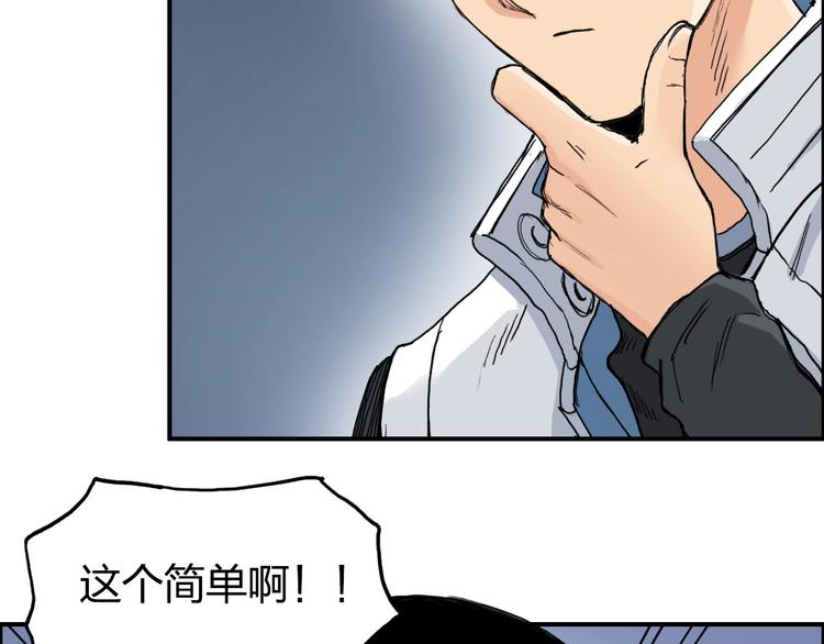 第201话 真视之拳警告71