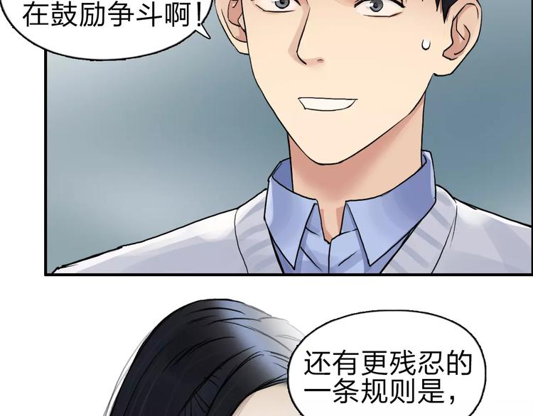 第46话 赛前分析37