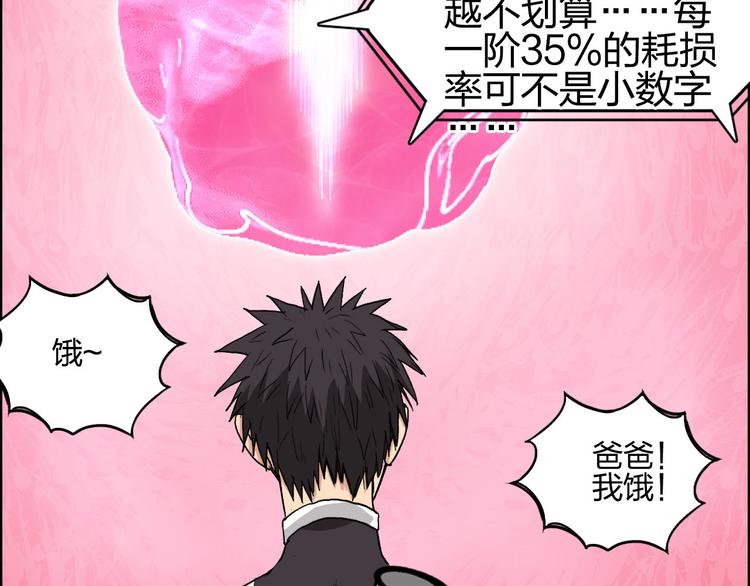 第170话 真视之盔97