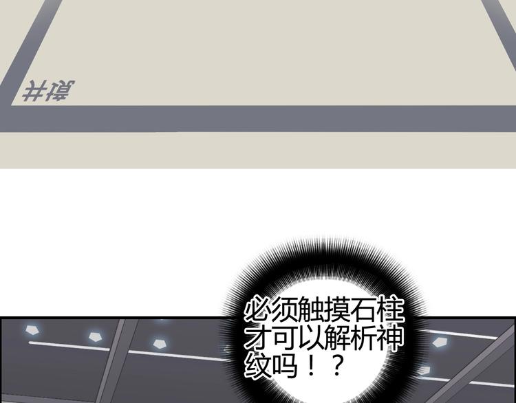 第153话 太初神纹7
