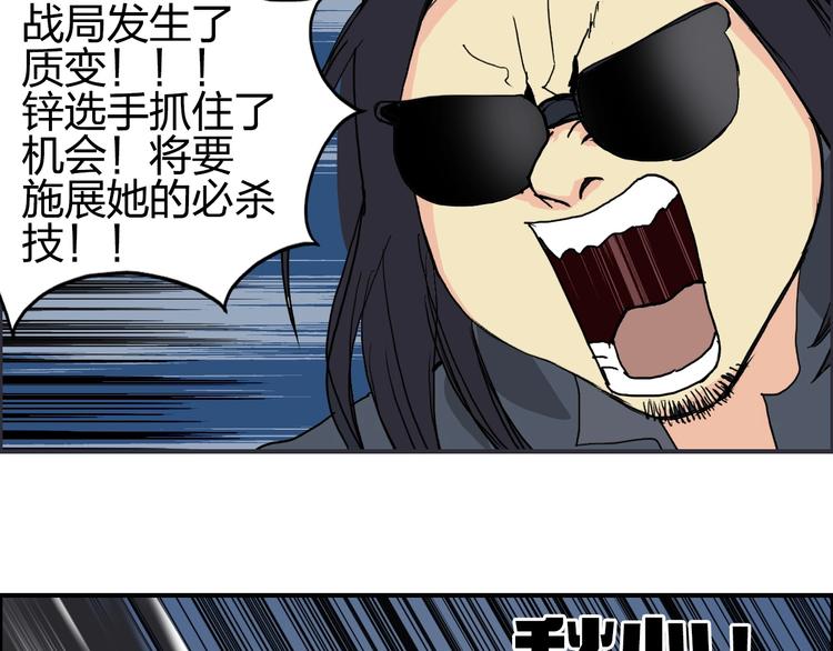 第145话 烈风斗士50
