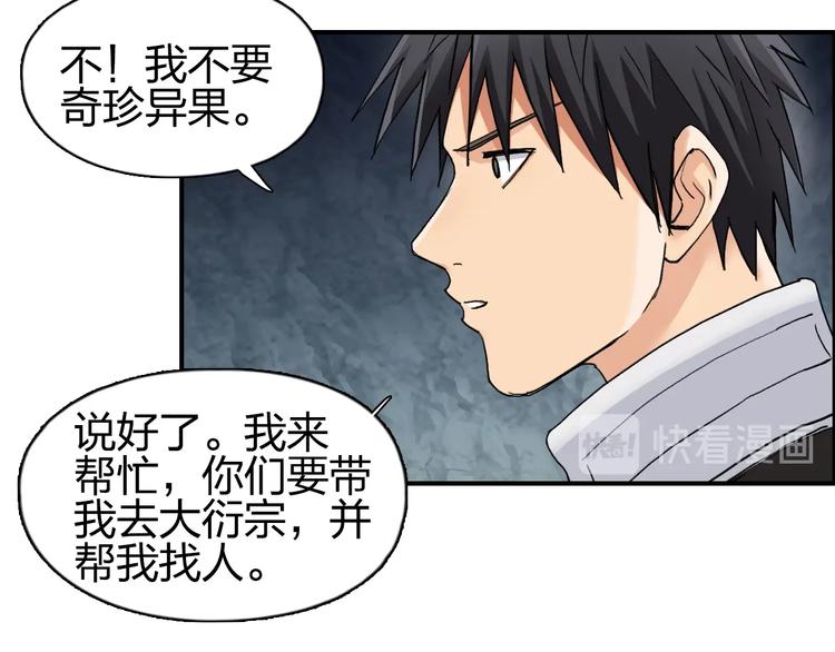 第185话 难道我要打酱油？65