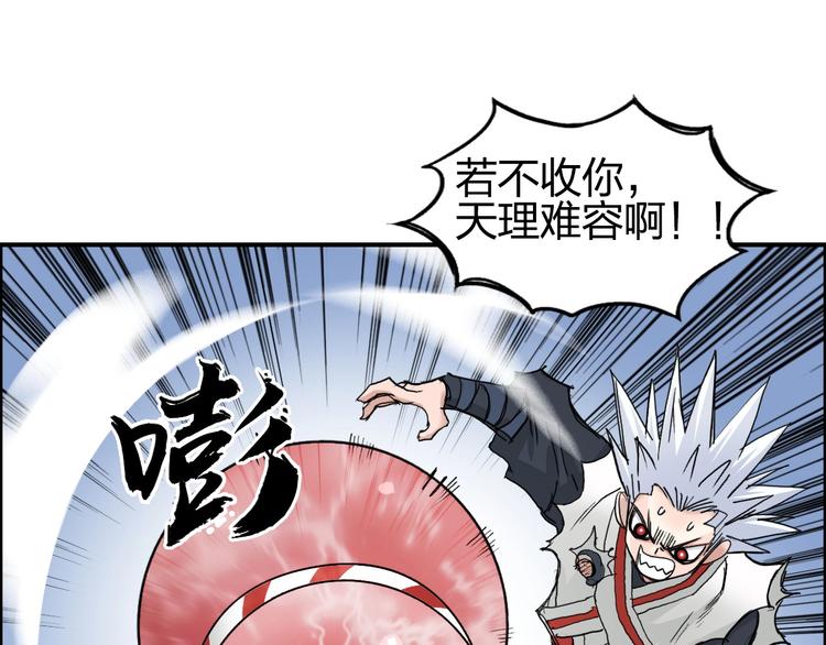 第192话 人魔苏醒102