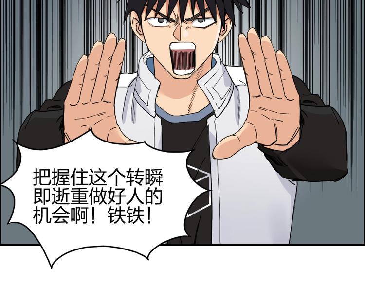 第189话 横竖都是死？146