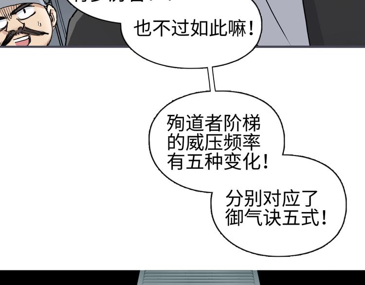 第218话 不疯魔，不成活7