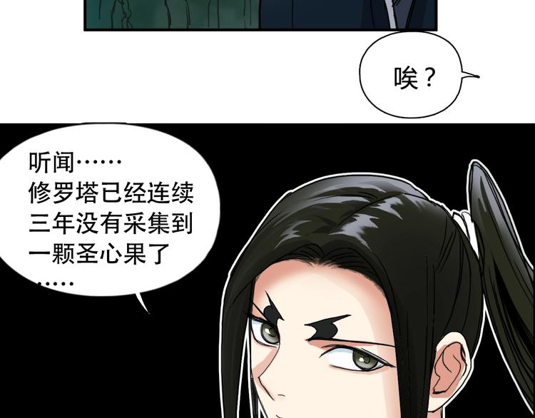 第158话 道纹圣心果36