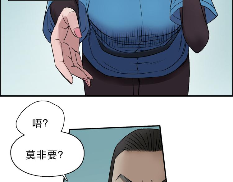 第21话 女神经病？72