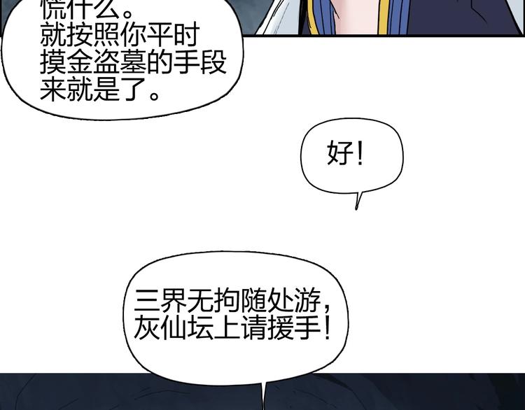 第185话 难道我要打酱油？84