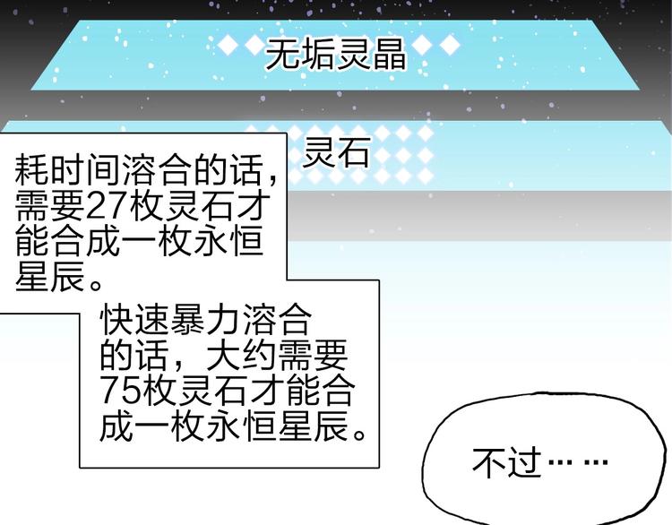 第211话 此乃商机103