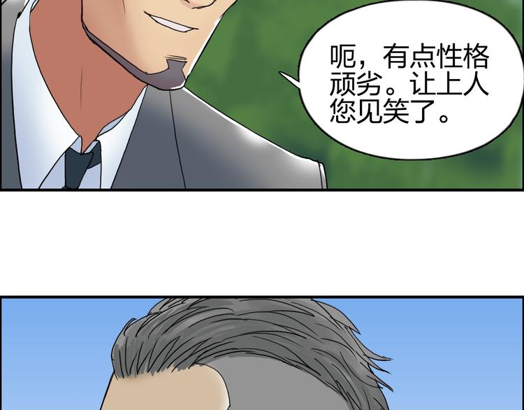 第87话 神秘法器57