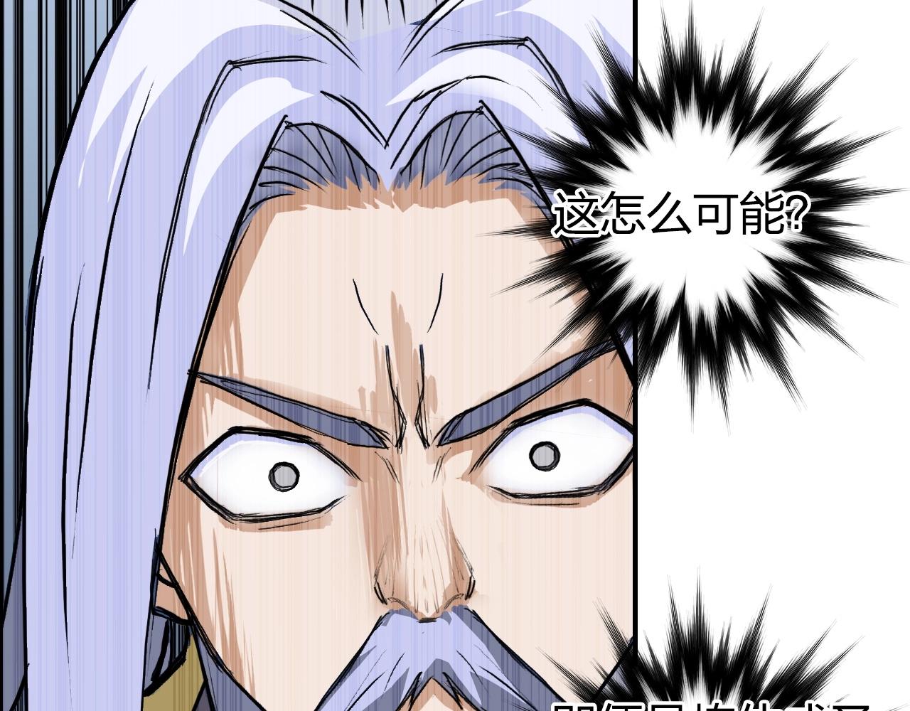 第248话 全员飞升！86