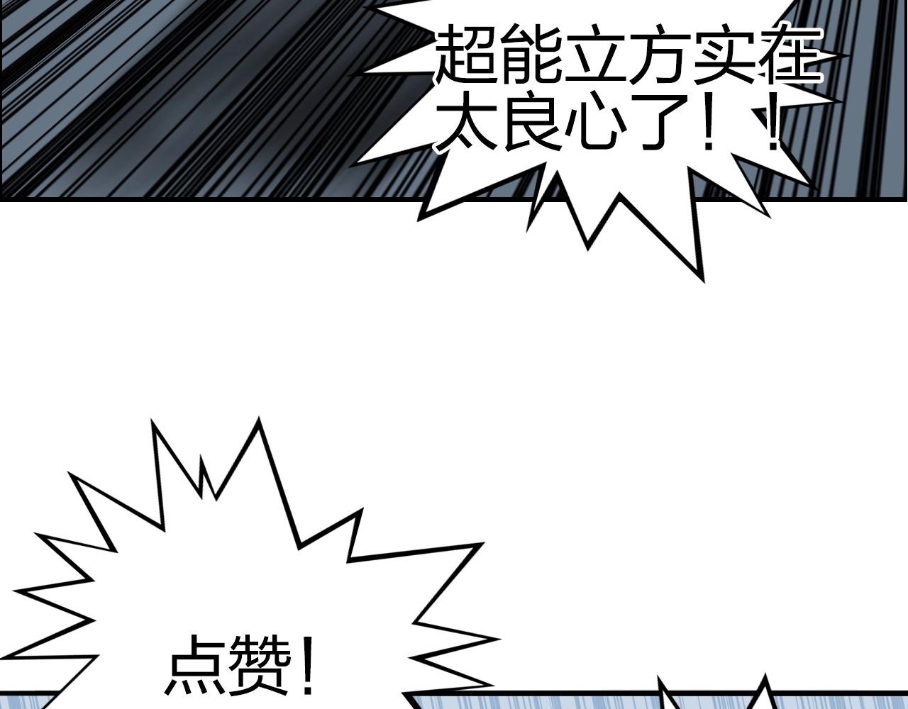 第282话 第二魔神167