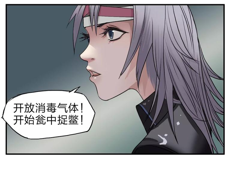 第37话 逃跑计划37