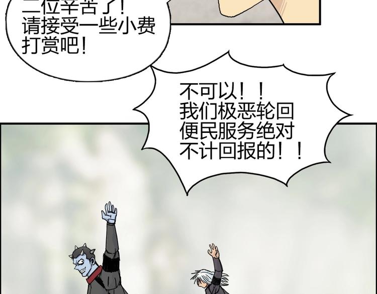 第175话 是后浪啊! ????88