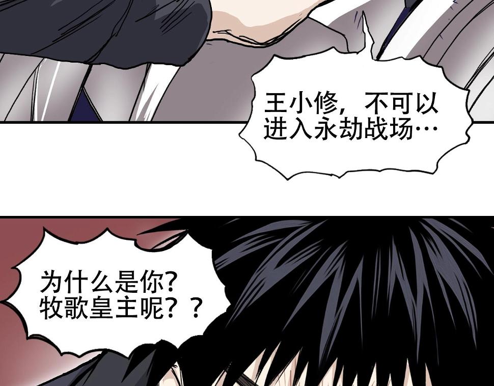 第313话 诸天的凋零66