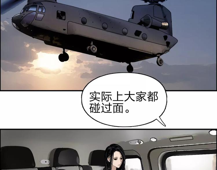 第46话 赛前分析3