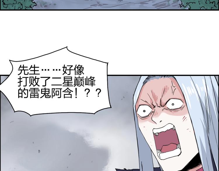 第136话 雷鬼族的真身112