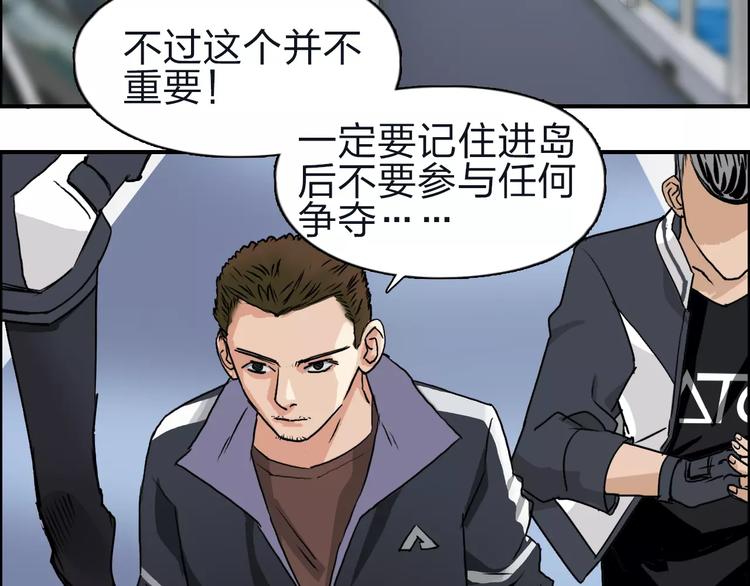 第47话 冤家路窄6
