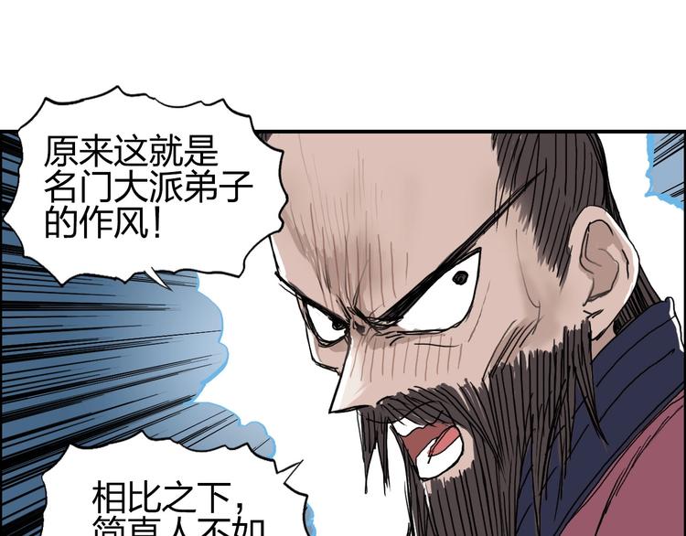 第189话 横竖都是死？119