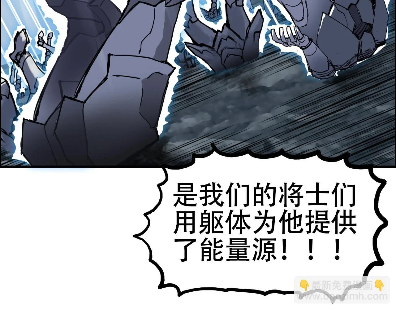 第310话 覆灭圣教军39