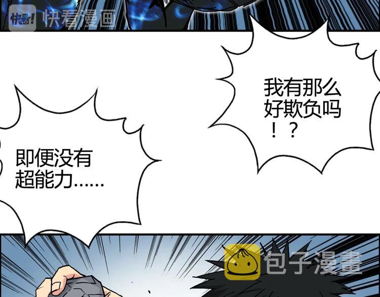 第154话 魂斗炼狱90
