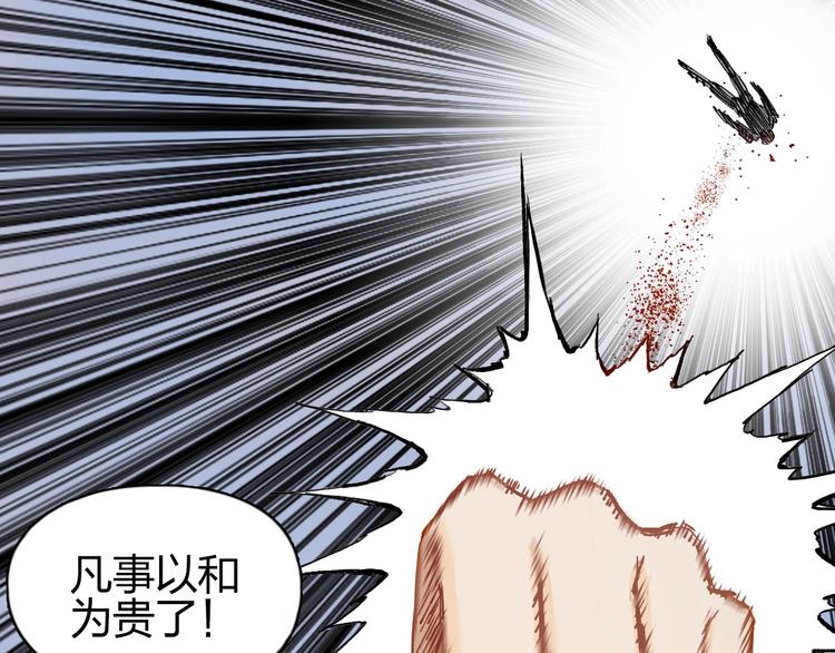 第208话 主角不是我？3