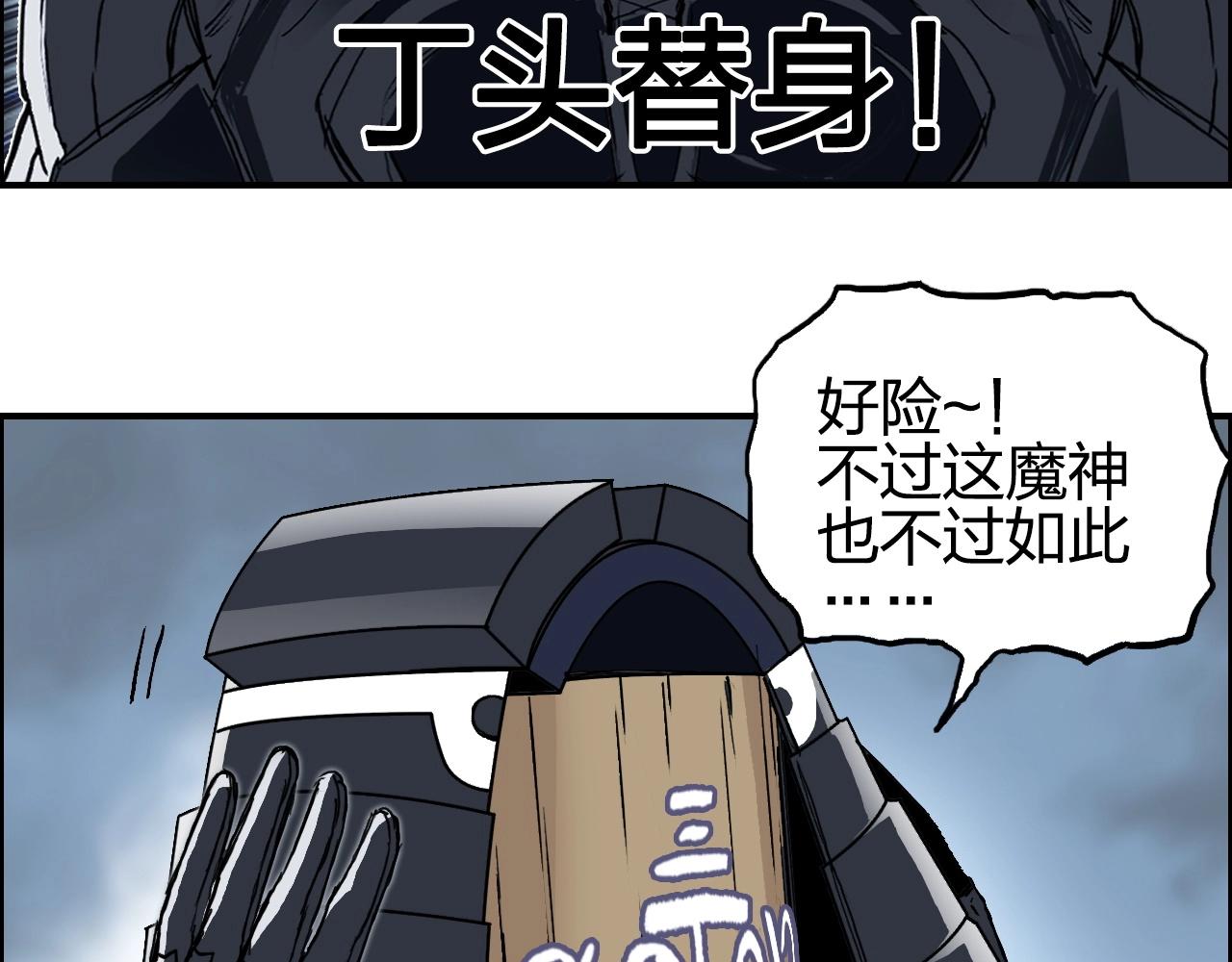 第282话 第二魔神64