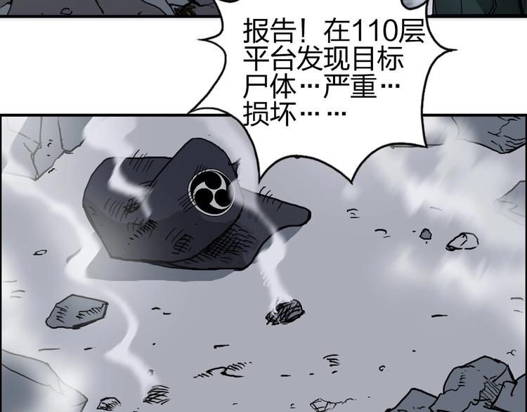 第141话 神位争霸赛43