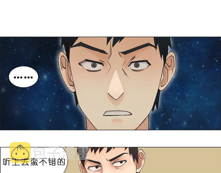 第5话 融合2