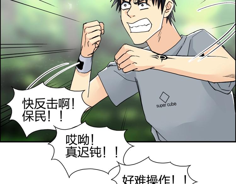 第126话 血红立方50