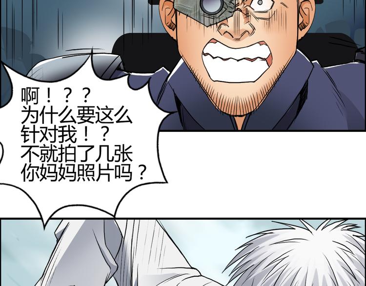 第79话 幕后老板68