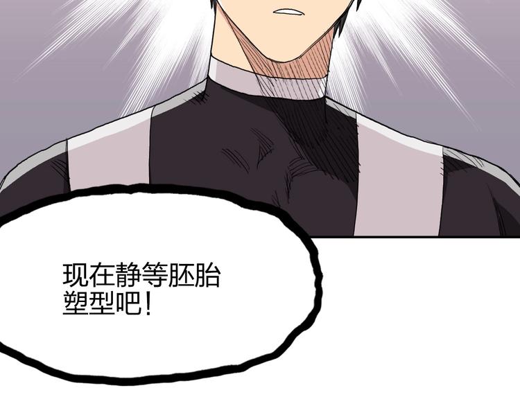 第170话 真视之盔76
