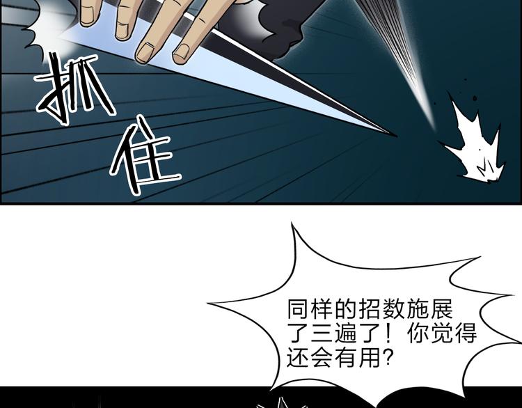 第20话 他绝不是普通的高中生34